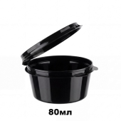 Соусница 80мл New черный (12уп*80шт)
