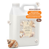 Grass мыло жидкое Milana Жемчужное 5л