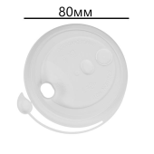 Крышка для стакана 80мм белая матовая (1уп*50шт)