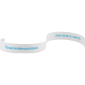 Лента Продезинфецированно