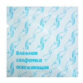 Салфетка влажная в индивидуальной упаковке (1кор*1500шт)