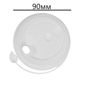 Крышка для стакана 90мм белая матовая (1уп*50шт)